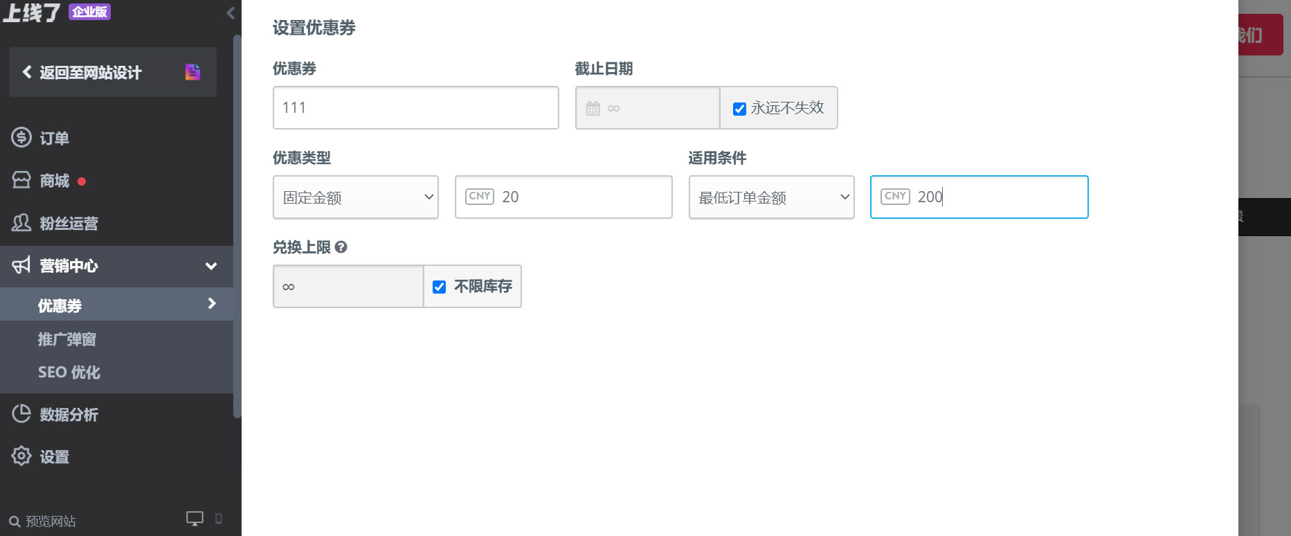 商城优惠 商城优惠
